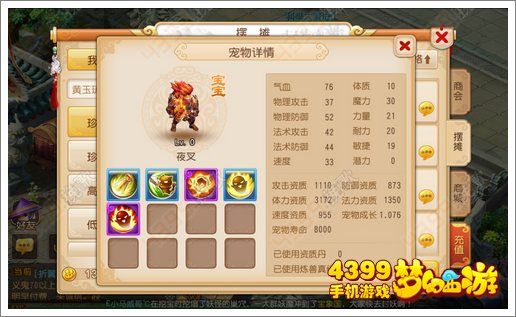 梦幻西游手游PK什么宠物好