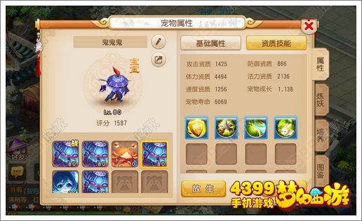梦幻西游手游PK什么宠物好