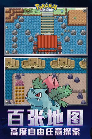 口袋新世代
