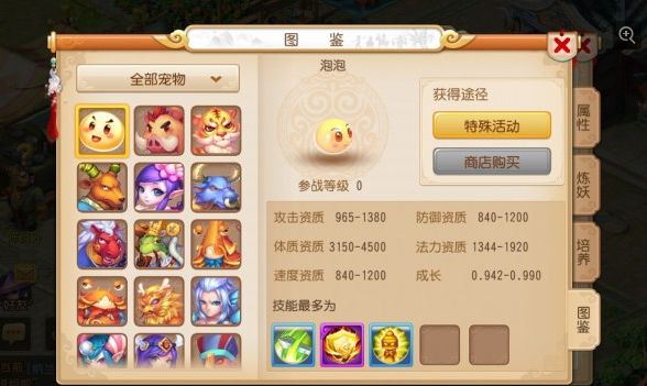 梦幻西游手游PK带什么宠物好 推荐PK宠物[图]图片1
