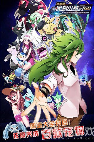宠物小精灵go无限钻石版