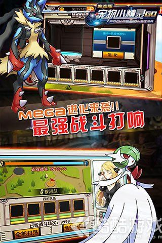 宠物小精灵go无限钻石