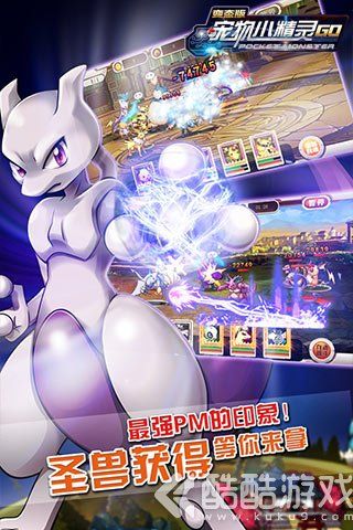 宠物小精灵go