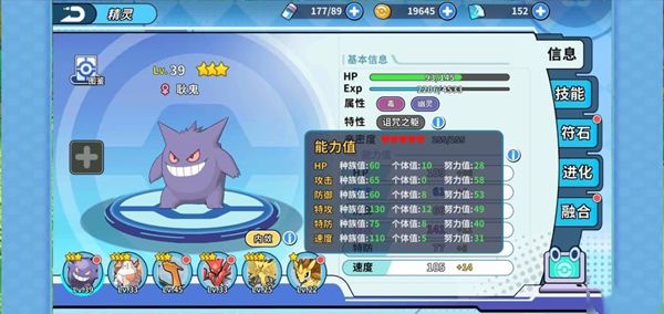 怎么捕捉神兽截图1