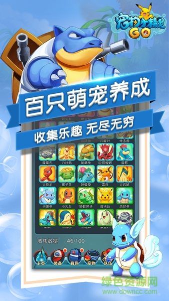 美国宠物小精灵go