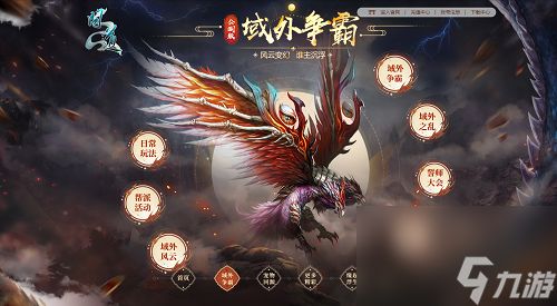 《问道》1.76全新版本域外争霸已经全服上线，为游戏带来了丰富的新内容和活动