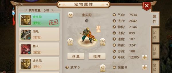 问道宝宝同源怎么才能洗出高属性？
