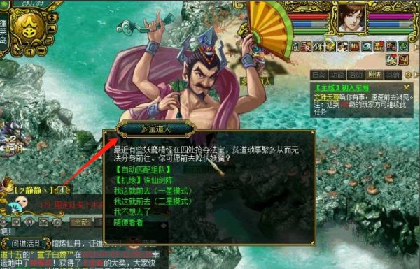 问道刷活跃的最快方法是什么