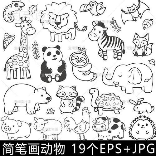 动物简笔画图片大全可爱动物简笔画图片大全可爱卡通