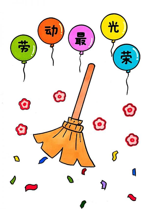 五一劳动节主题简笔画一起来画简单的扫把
