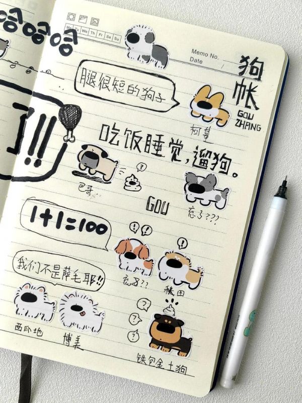 小狗手帐狗帐贴纸已上架简笔画绘画手抖音