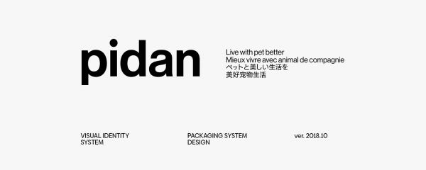 vi设计，包装设计，宠物品牌