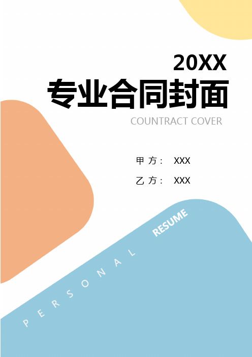 个性化宠物犬销售协议范本2024一