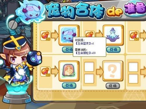洛克王国宠物合体，一宠成双，形影相伴！