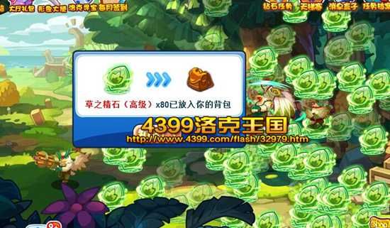 洛克王国合体崛起之终极合体暴走奎因