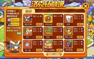 洛克王国宠物装备攻略？最全宠物装备获取指南