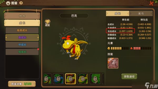石器时代：觉醒新手期宠物推荐