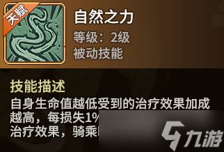 石器时代：觉醒新手期宠物推荐