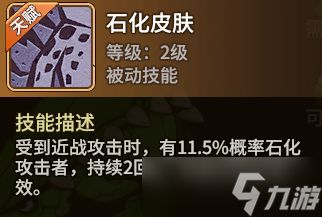 石器时代：觉醒新手期宠物推荐