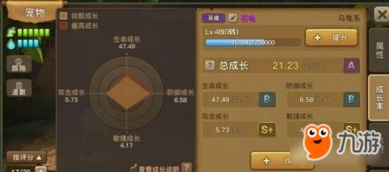 石器时代怎么洗宠物成长率 成长率洗炼方法
