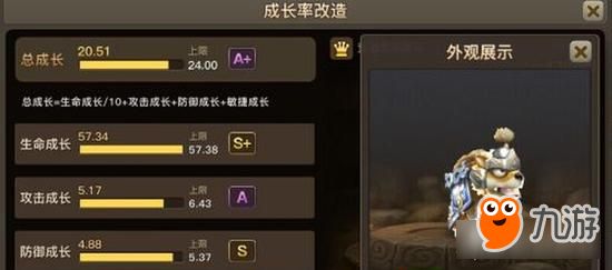 石器时代怎么洗宠物成长率 成长率洗炼方法