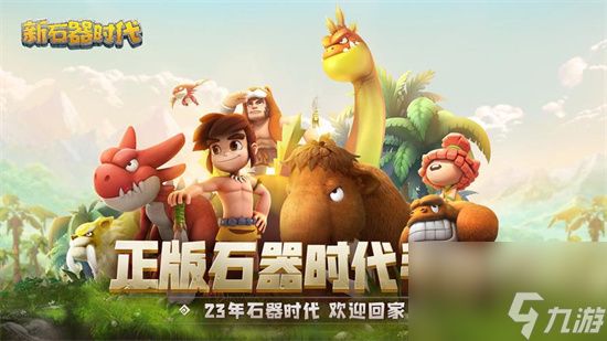 <a id='link_pop' class='keyword-tag' href='https://www.9game.cn/xsqsd/'>新石器时代手游</a>宠物符文强化技巧新石器时代宠物符文怎么强化
