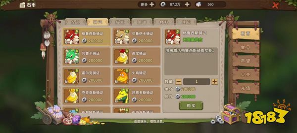 《石器时代：觉醒》宠物系统简介 新手必看