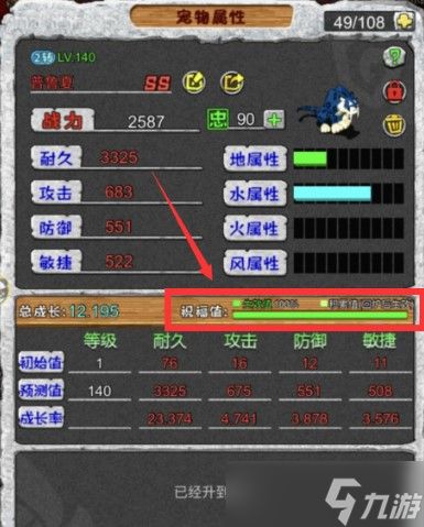 石器时代怎么培养宠物
