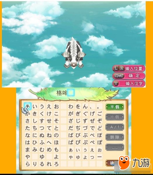 《符文工房4特别版》魔物捕捉篇图文攻略