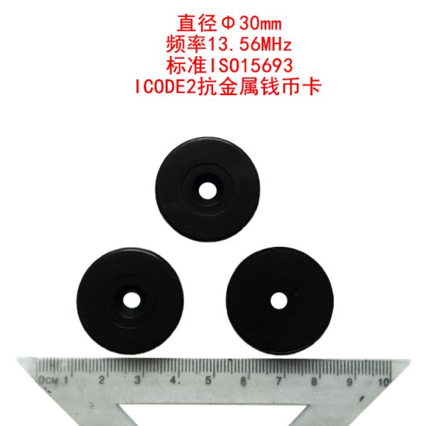 ICODE2抗金属电子标签 钱币卡 ABS外壳Ф3040mm-ISO15693