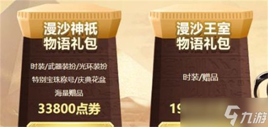 dnf国庆套2022多少钱 地下城与勇士2022国庆套宠物/套装/光环一览