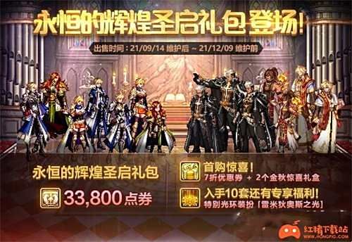 dnf国庆套有宠物吗 2021有没有宠物
