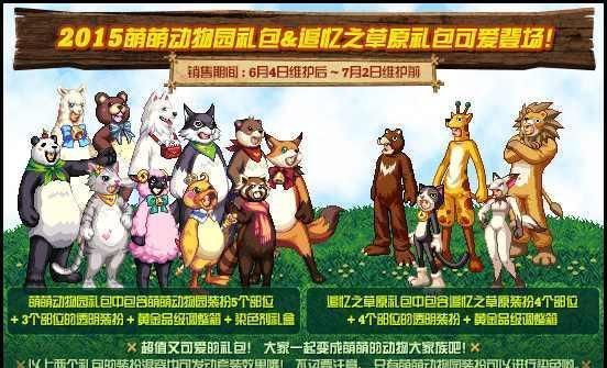 DNF国庆套重大福利, 买一套最高可得三套时装!