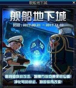 DNF国庆套重大福利, 买一套最高可得三套时装!