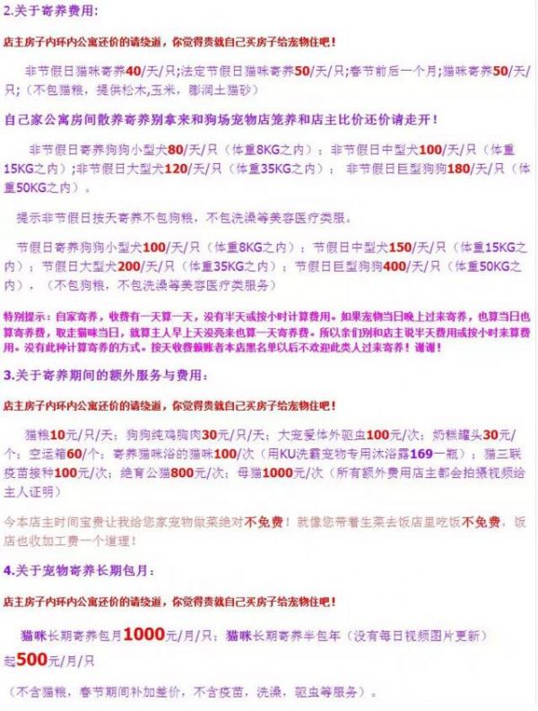 操作刚需小众领域宠物寄养，日赚多少你说了算