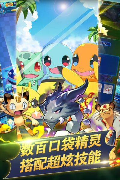口袋妖怪经典BT版