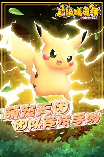 超级精灵bt版v1.0.3 安卓版 3