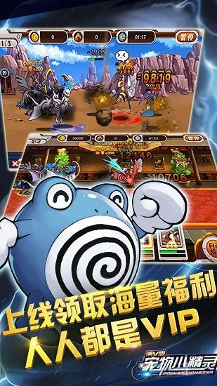 宠物小精灵变态口袋版v4.1.0 安卓版 3