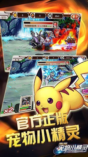 宠物小精灵变态口袋版v4.1.0 安卓版 4