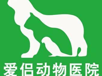 西宁市宠物医院,西宁市宠物医院哪家最好