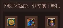 DNF: 心悦会员有什么好处? 15种宠物免费领, 福利礼包送不停