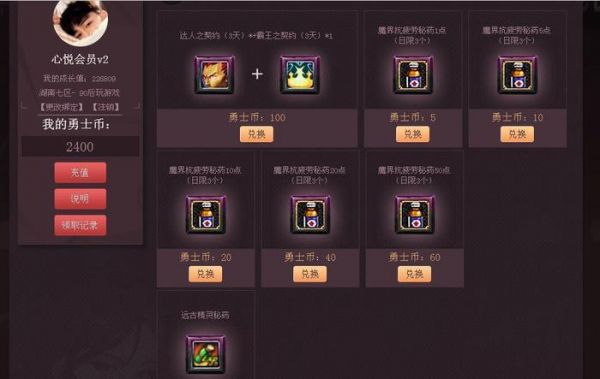 DNF: 心悦会员有什么好处? 15种宠物免费领, 福利礼包送不停