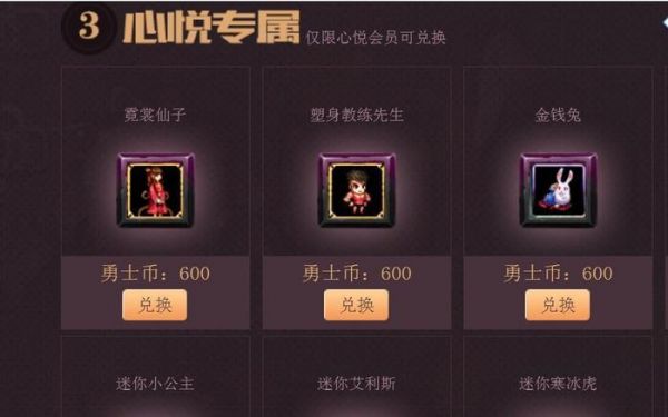 DNF: 心悦会员有什么好处? 15种宠物免费领, 福利礼包送不停