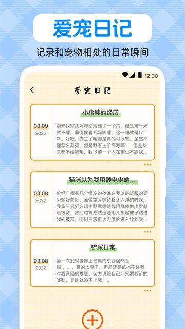 动物翻译器pet宠物对话app