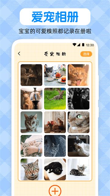 动物翻译器pet宠物对话app