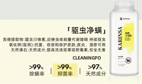 驱虫净螨新标杆，MOHOO慕后干洗粉用天然之力守护宠物健康