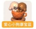 心动小镇线条小狗食谱怎么做 心动小镇线条小狗5款食谱图鉴