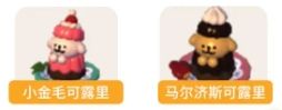 心动小镇线条小狗食谱怎么做 心动小镇线条小狗5款食谱图鉴