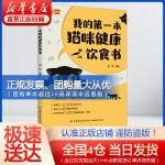  我的第一本猫咪健康饮食书 中国轻工业出版社