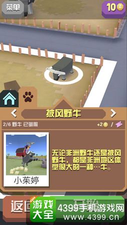 疯狂动物园
